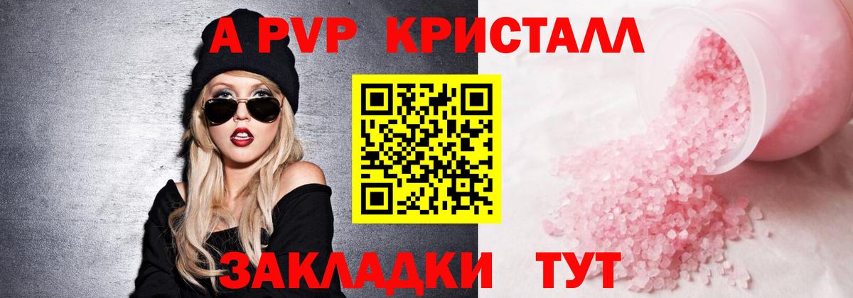 Лянтор  наркошоп  Вход с VPN  A-PVP крисы CK  A PVP СК 