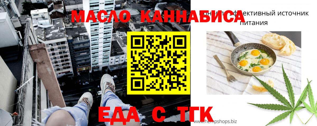 Печенье с ТГК марихуана Лянтор