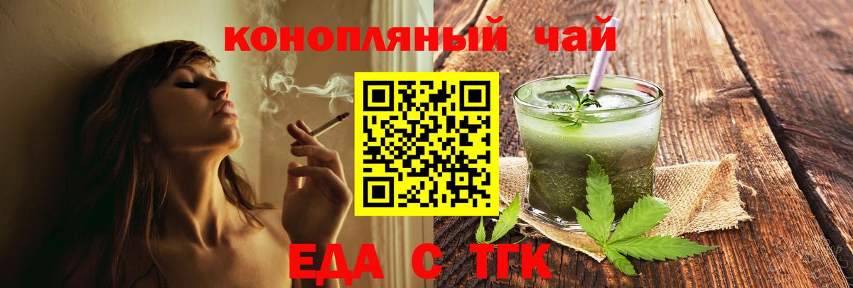 Лянтор  Печенье с ТГК конопля  Вход с VPN 