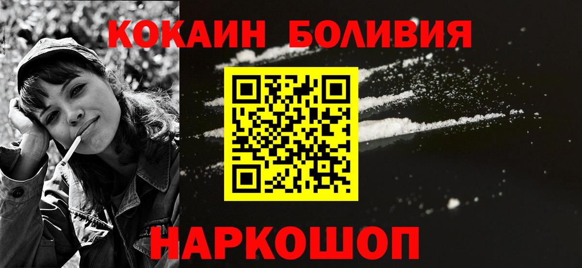 как найти закладки  КОКАИН Колумбийский  COCAIN Эквадор  Вход с VPN  Лянтор 