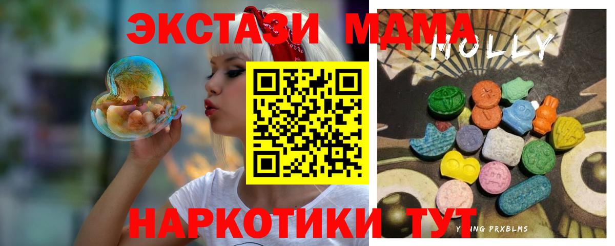 Лянтор  Ecstasy MDMA  Вход с VPN  Ecstasy 280мг 