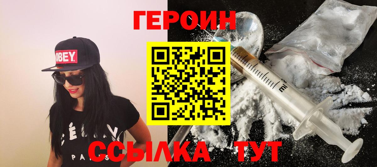 ГЕРОИН Афган  Вход с VPN  Лянтор 