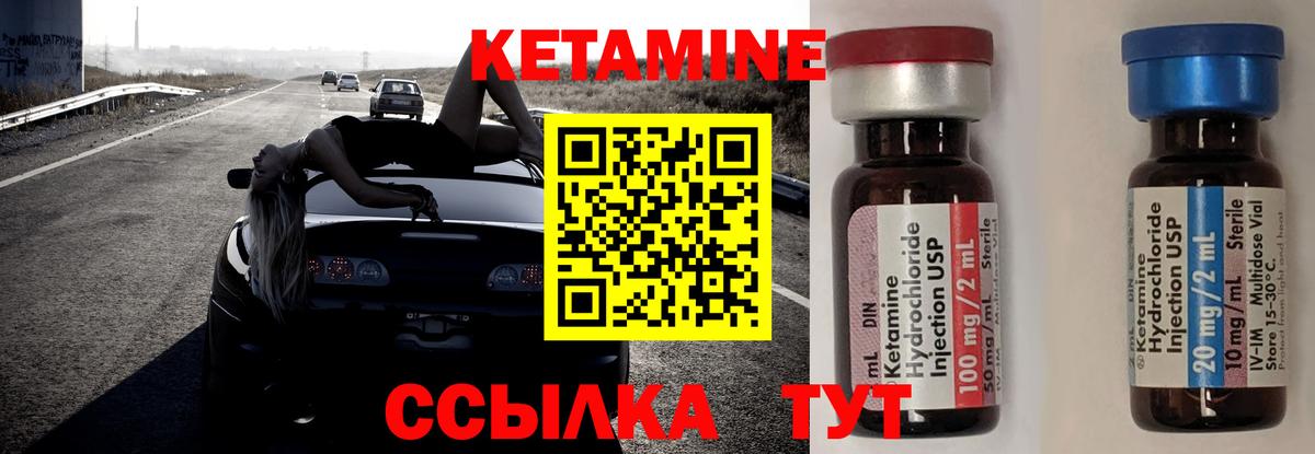 КЕТАМИН ketamine Лянтор
