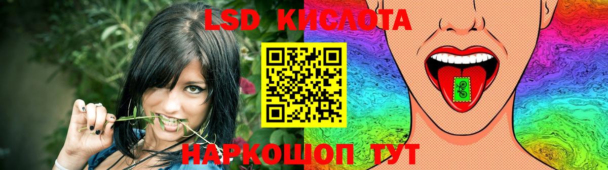 ЛСД экстази кислота Лянтор