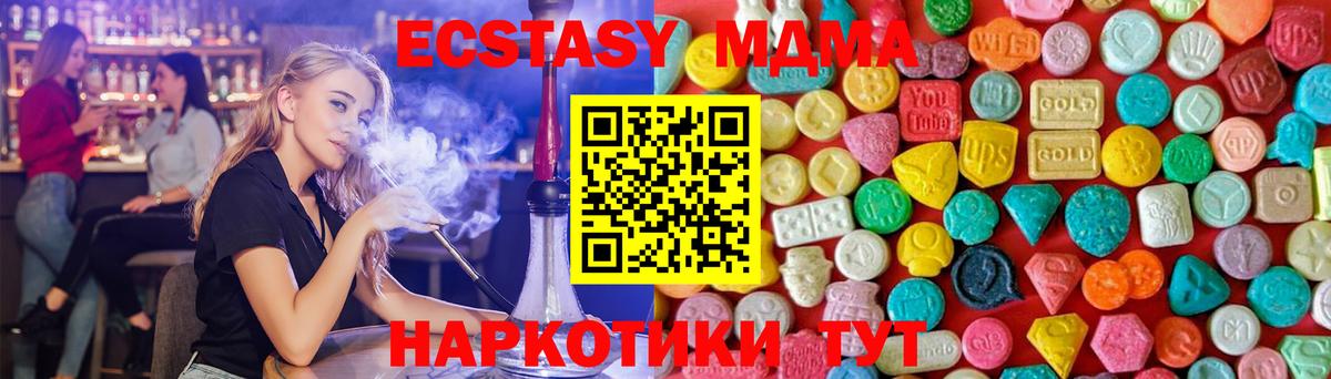 Лянтор  МДМА молли  Вход с VPN 