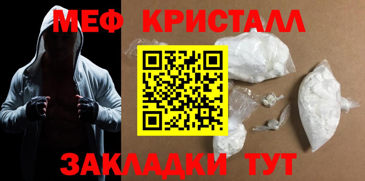 Меф мука  Вход с VPN  Меф  Лянтор  МЯУ-МЯУ кристаллы 