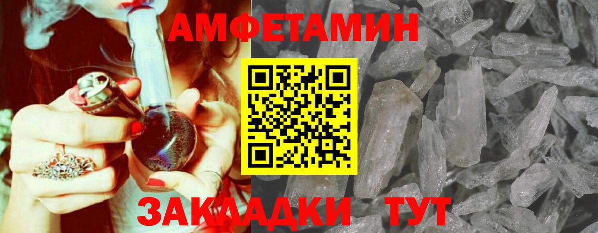Первитин мет Лянтор
