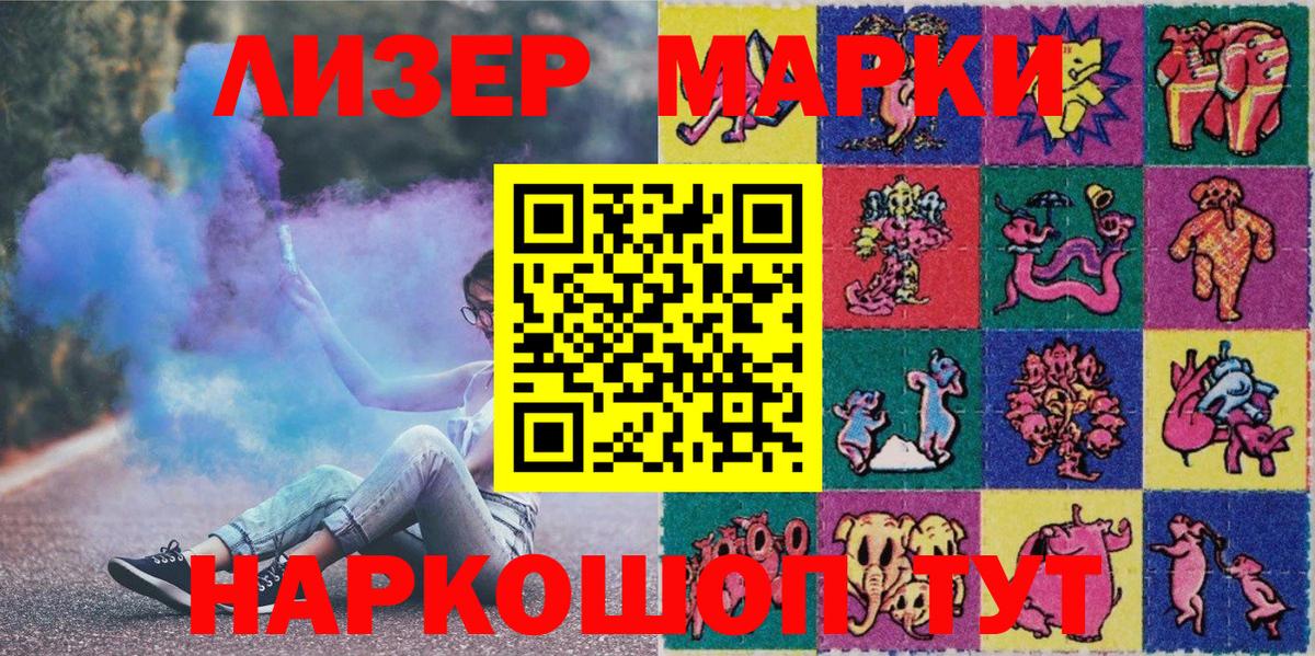 Марки N-bome 1,5мг  Марки N-bome 1,5мг  Лянтор  Вход с VPN 