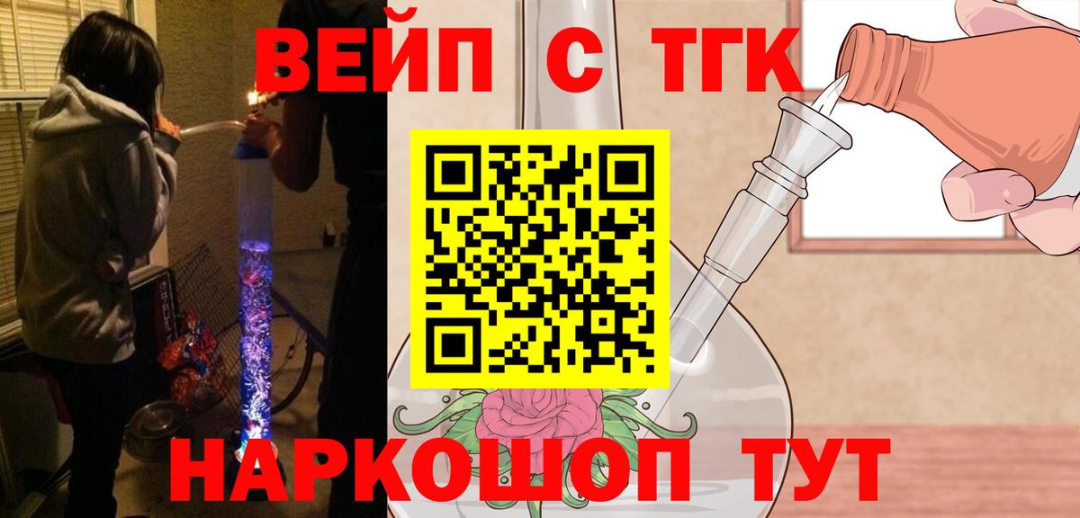 ТГК концентрат  Вход с VPN  дарнет шоп  Лянтор 