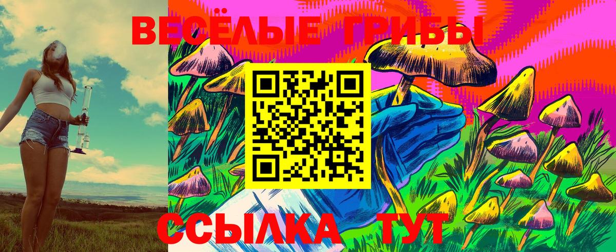 Галлюциногенные грибы ЛСД  Вход с VPN  Галлюциногенные грибы мухоморы  Лянтор 